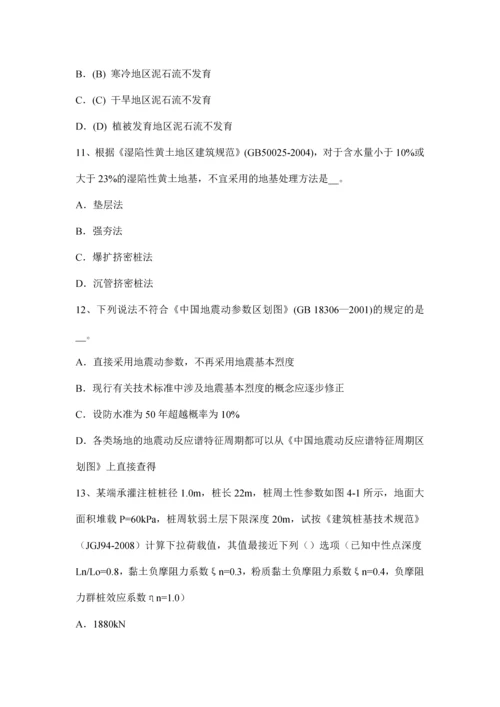 吉林省注册土木工程师水利水电工程真题.docx