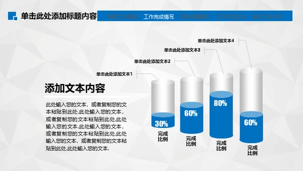 工作笔记写字纪录通用PPT模板