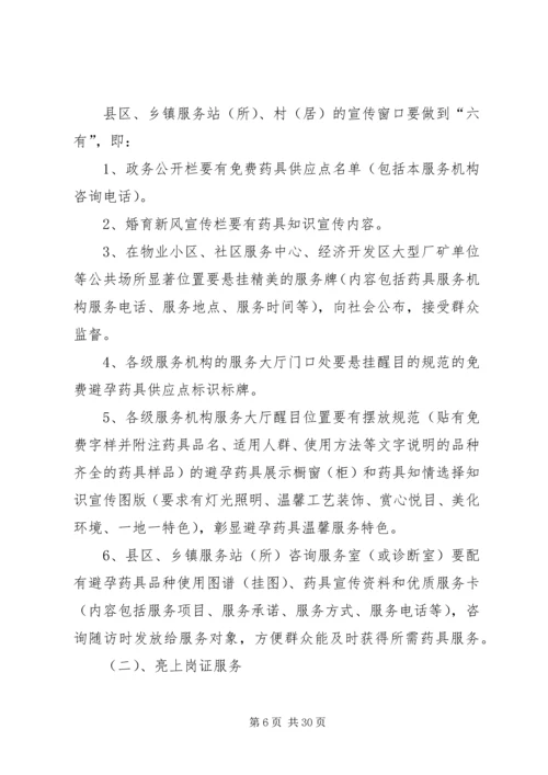 计生系统依法行政工作方案(共7篇).docx