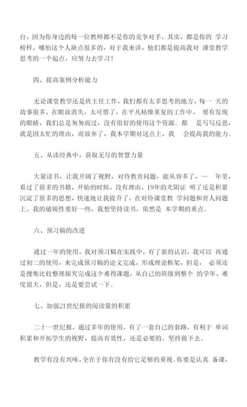 2023英语新学期教学工作计划-新学期英语教学计划及措施5篇.docx