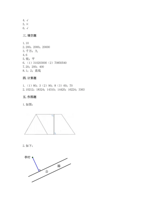 人教版四年级上册数学 期末测试卷（满分必刷）.docx