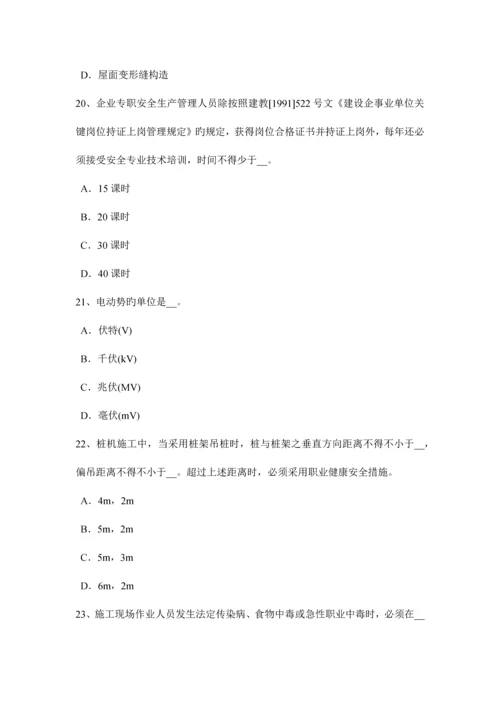 2023年下半年天津建筑施工C类安全员考试试题.docx