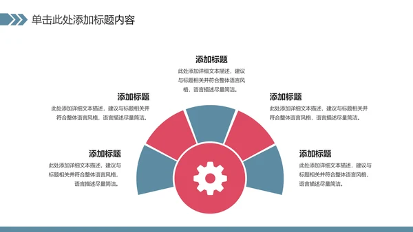 全民运动健身健康中国运动会跑步马拉松PPT模板