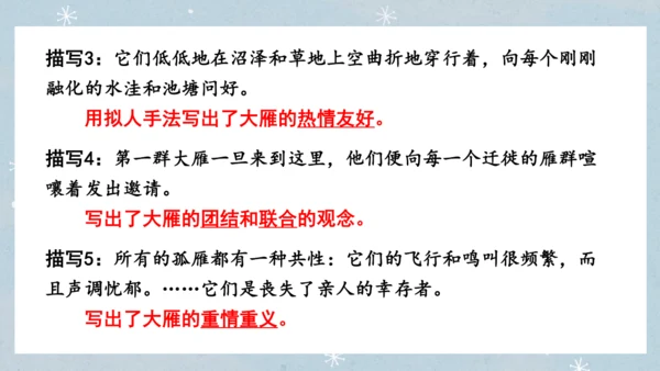 七年级语文上册第五单元  人与动物（大单元教学） 课件(51张PPT)