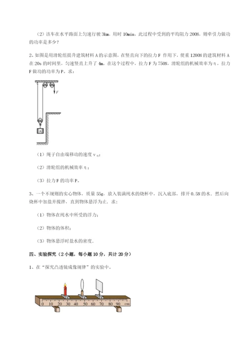 基础强化江西南昌市第五中学实验学校物理八年级下册期末考试专题测试试卷（附答案详解）.docx