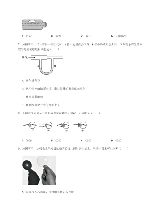 广东广州市广大附中物理八年级下册期末考试章节测试试卷（含答案详解版）.docx