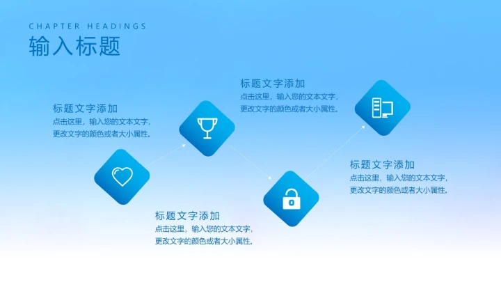 冬季寒潮保暖防寒安全教育PPT模板