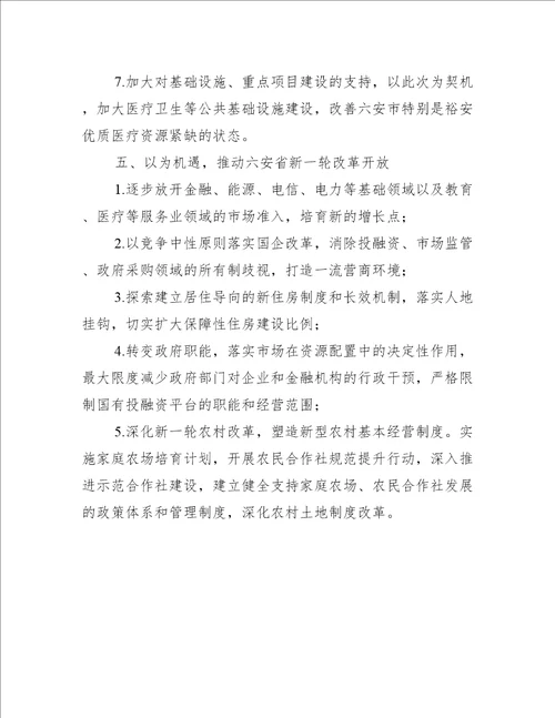 疫情下民营企业的现状与需求