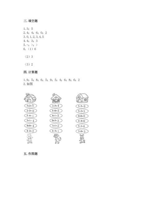 北师大版一年级上册数学期中测试卷及参考答案（考试直接用）.docx