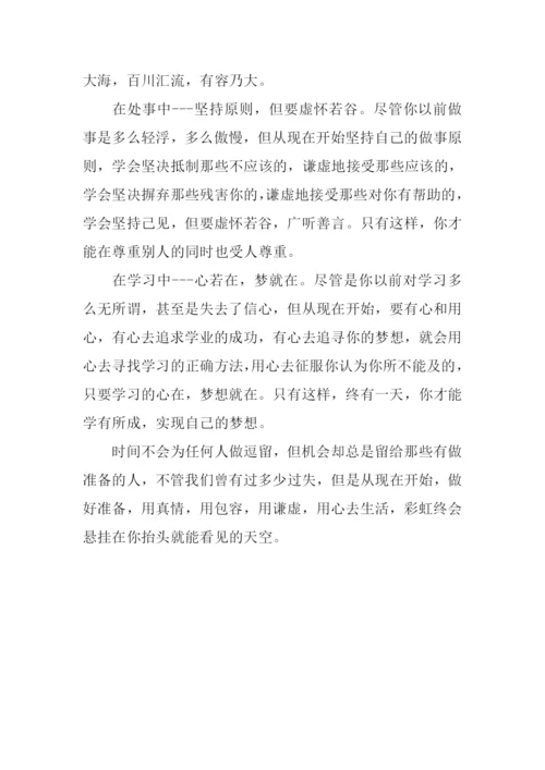 从什么开始作文.docx