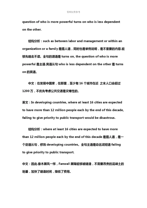 雅思阅读长难句.docx