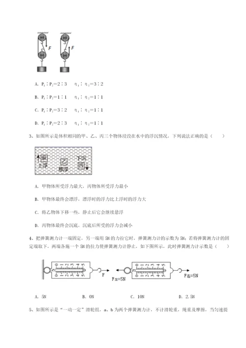 强化训练广东深圳市高级中学物理八年级下册期末考试定向测试练习题（含答案详解）.docx