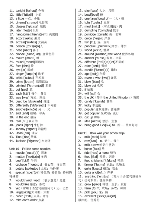 中考初中英语七八九全部单词（打印版）.docx