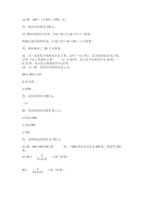 六年级小升初数学解决问题50道及答案【基础+提升】.docx