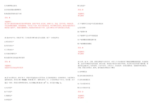 2022年09月上海宝山区顾村镇菊泉新城社区卫生服务中心分中心招聘18人历年高频考点试题含答案解析