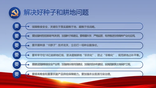 党建党支部年终工作总结汇报PPT党课
