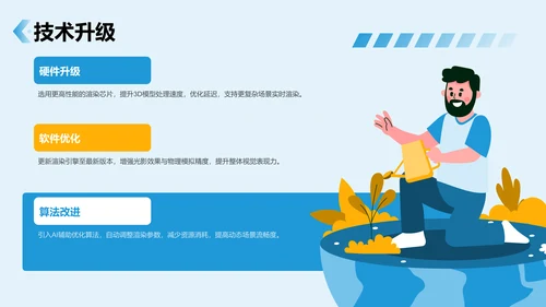 蓝色3D风项目答辩PPT