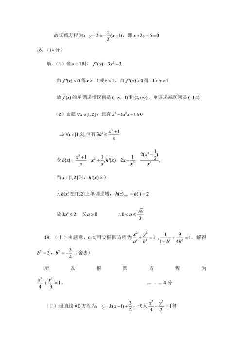 高中数学选修1-1考试题及答案.docx