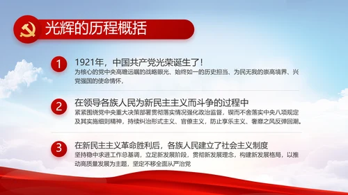 党建党支部年终工作总结汇报PPT党课