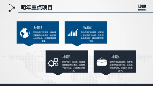扁平化法庭法律法院PPT模板