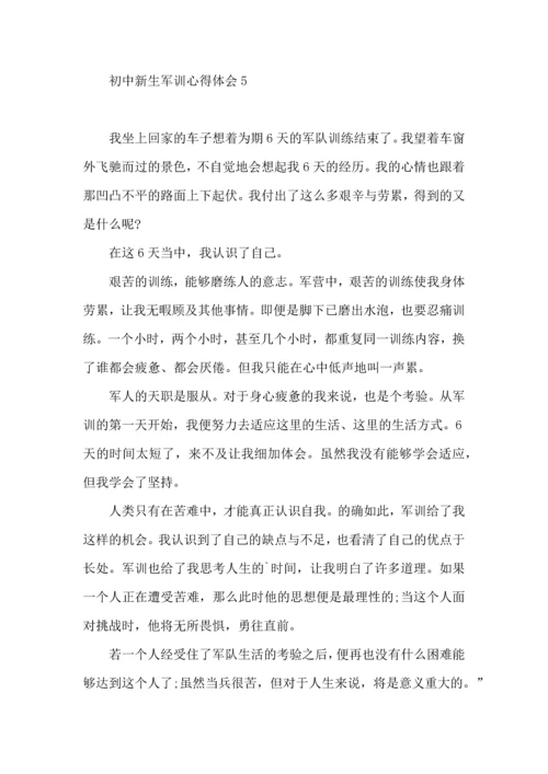 荐初中新生军训心得体会.docx