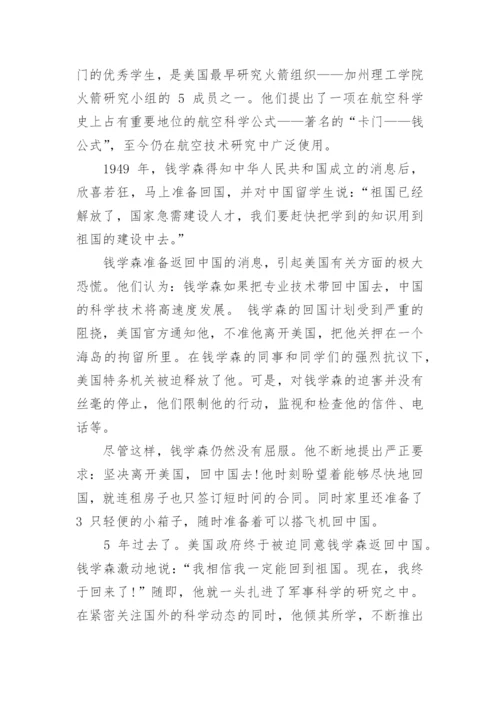 品德修养的议论文论据.docx