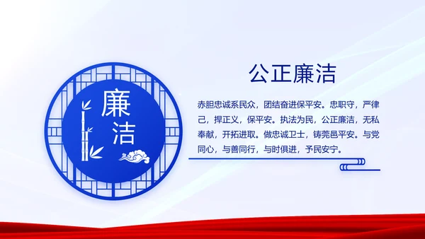 蓝色大气警务室工作总结计划动态PPT模板