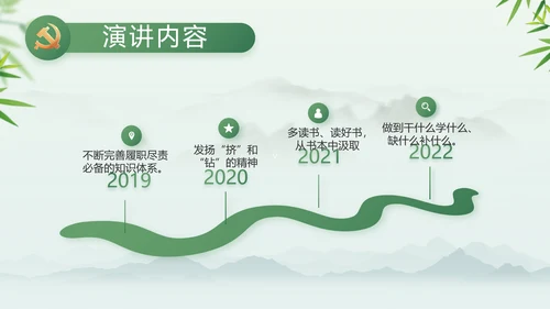 大气党风廉政建设工作总结动态PPT