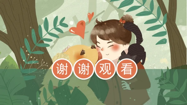 统编版三上第五单元 习作例文：我爱故乡的杨梅   课件