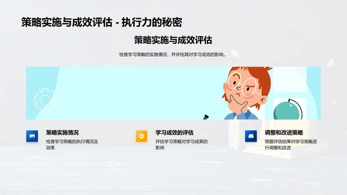 初一学习体验报告PPT模板