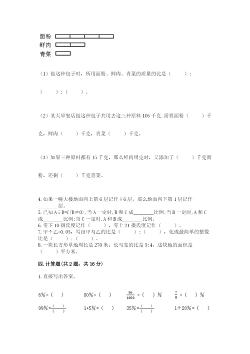 冀教版六年级下册期末真题卷精品【名师系列】.docx