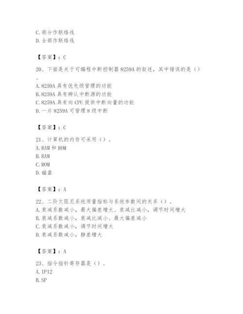 2024年国家电网招聘之自动控制类题库及参考答案【培优】.docx