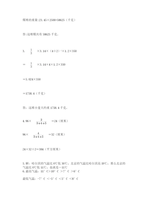 赣州市南康市六年级下册数学期末测试卷标准卷.docx