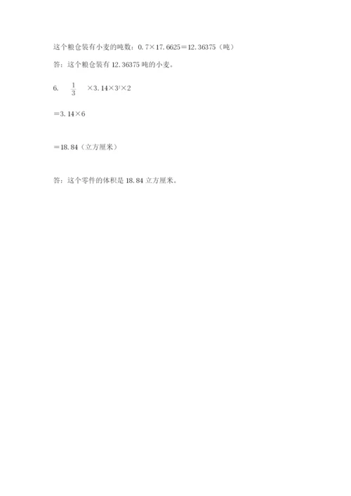 高州市六年级下册数学期末测试卷精编答案.docx