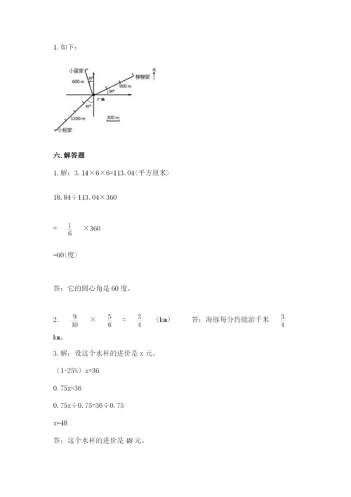 2022人教版六年级上册数学期末测试卷【夺冠系列】.docx