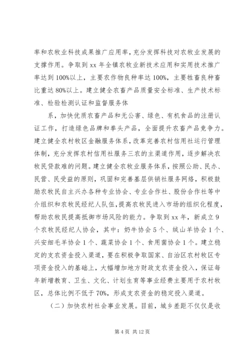 镇党委书记关于建设社会主义新农村、新牧区调研报告.docx