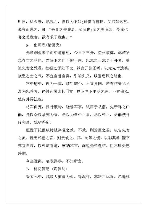 2022年高考语文必备古诗词大全