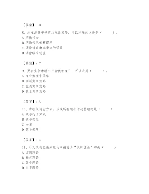 国家电网招聘之人力资源类题库【培优a卷】.docx