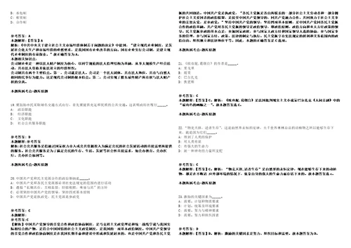 2021年重庆市武隆区事业单位招考聘用25人强化练习卷第098期