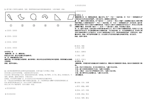 2022年02月2022河北东光县事业单位招聘拟聘用人员办理手续考前冲刺题VIII答案详解版3套