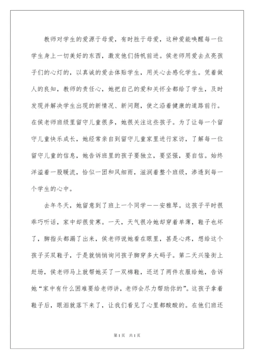 2022最美乡村教师事迹材料.docx