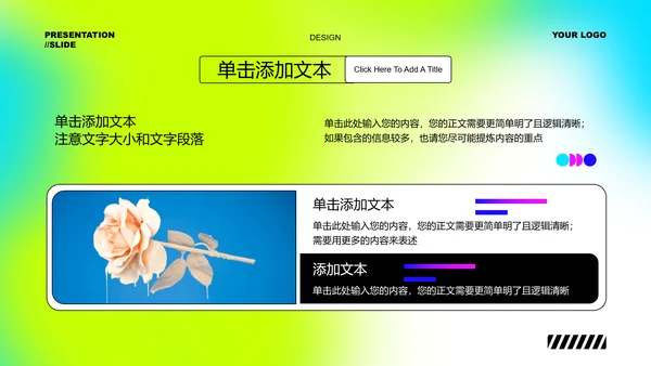 彩色弥散创意风格通用PPT演示模板
