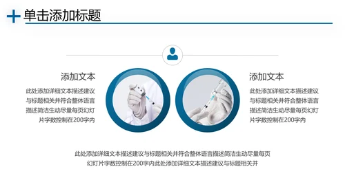 医学类通用医疗大脑研究工作报告ppt模板