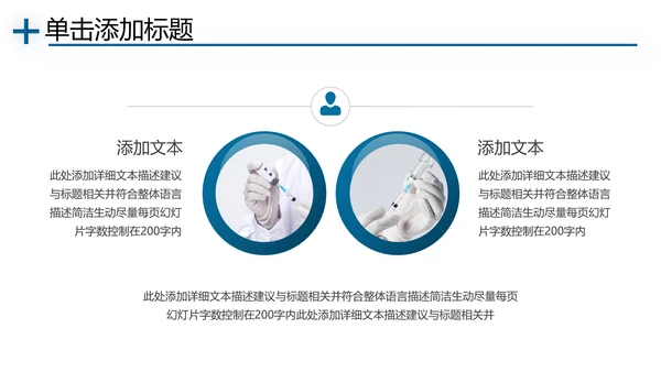 医学类通用医疗大脑研究工作报告ppt模板