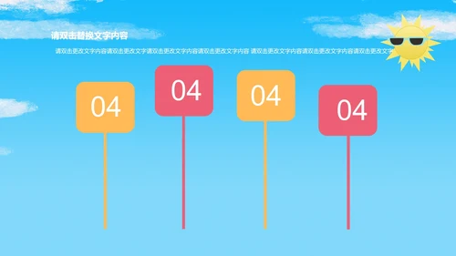 蓝色小清新你好夏天PPT模板