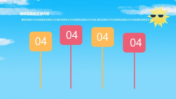 蓝色小清新你好夏天PPT模板
