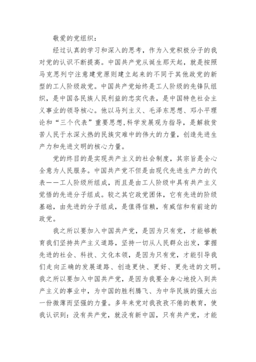 个人思想汇报1000字左右4篇.docx