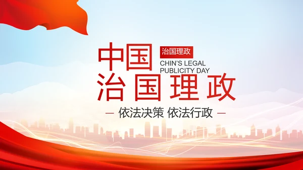我是党员我先上入党积极分子动态PPT模板