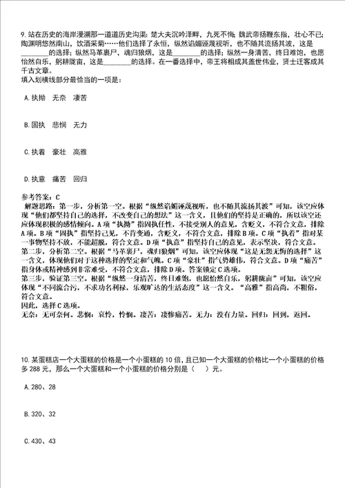 2022年12月浙江大学心理与行为科学系卓越行为研究中心公开招聘1人高频考点试题3套含答案详解