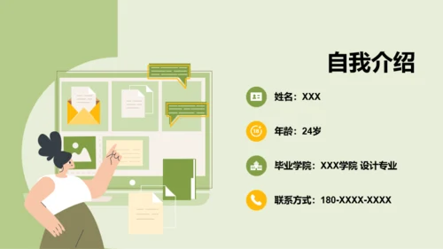 绿色渐变作品集PPT模板